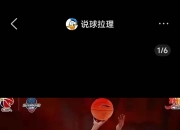 网上投注平台-山东男篮客场大胜，实力获肯定