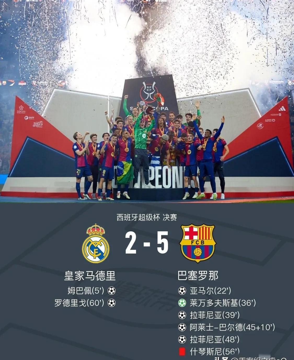 包含皇马主场-完胜巴伦西亚，赢得联赛胜利的词条