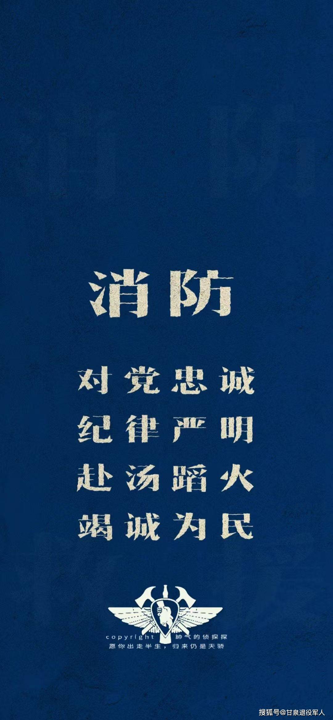 战无不胜！锐不可挡，稳坐前线的简单介绍